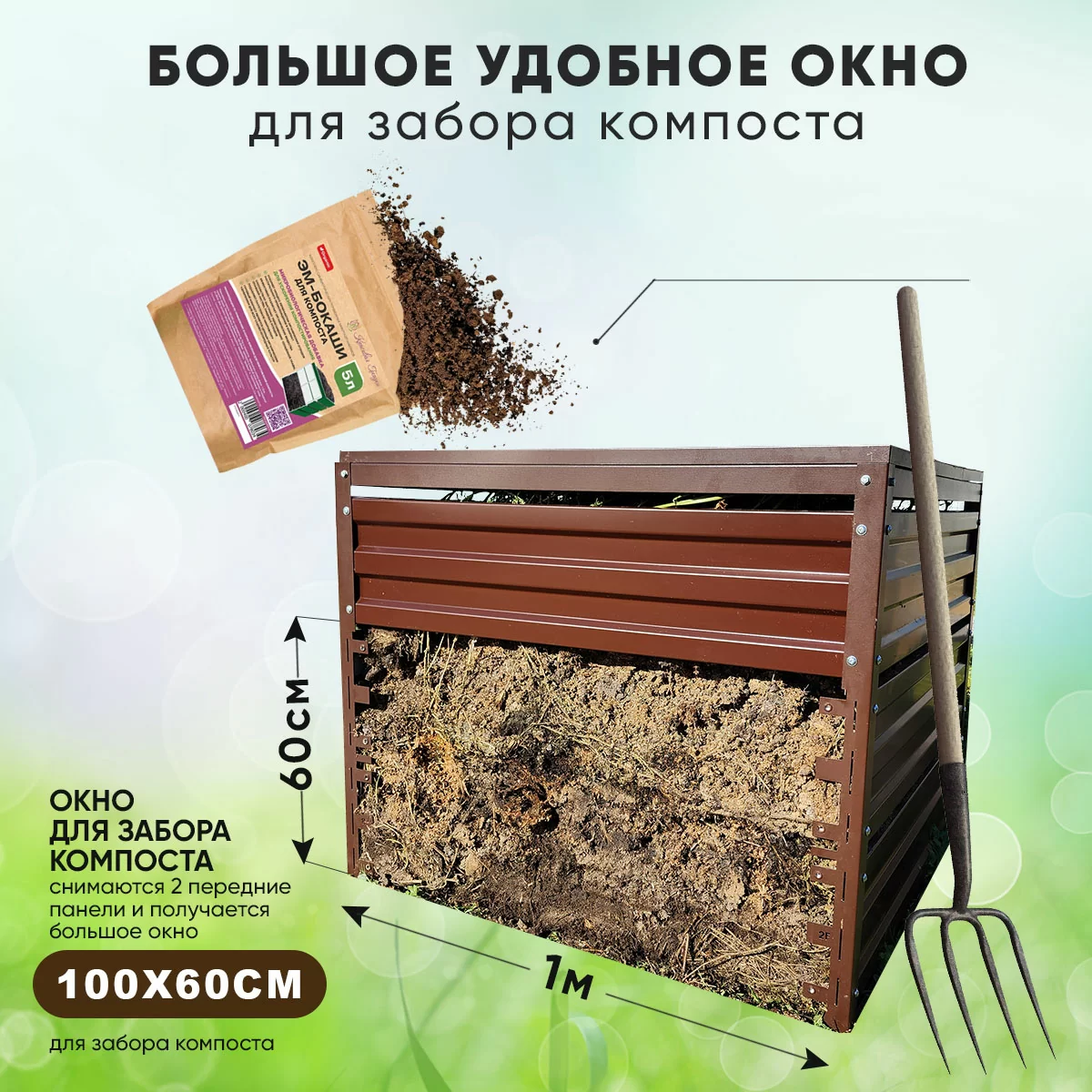 Компостер "Компакт" с крышкой